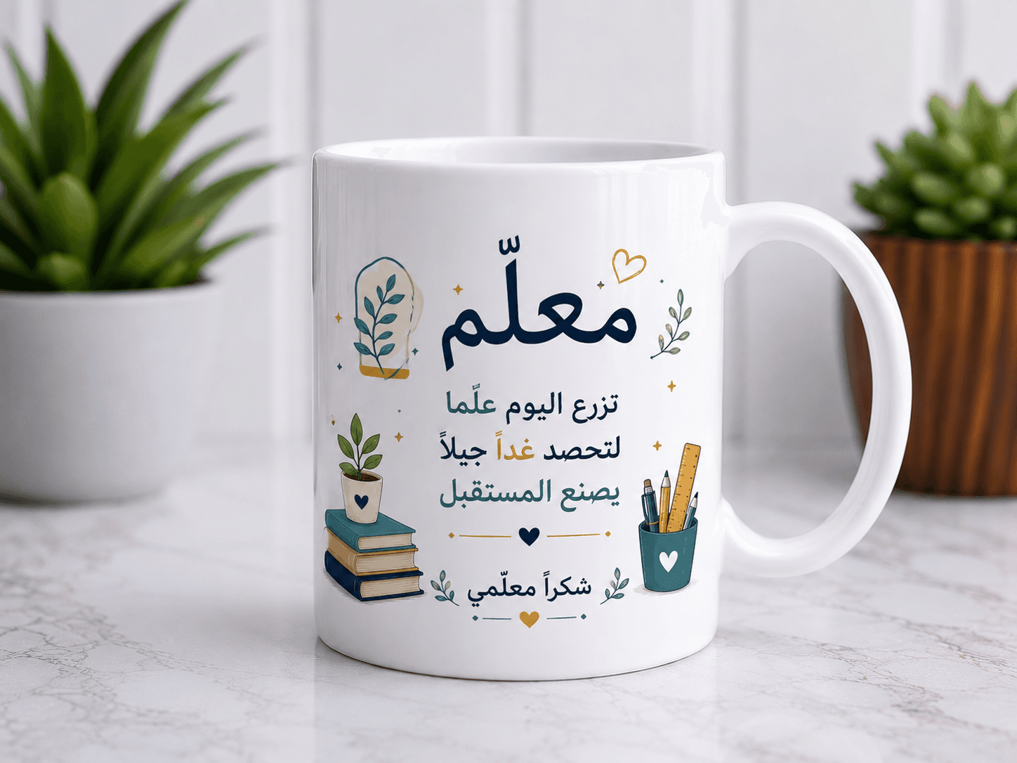 Mug remerciement professeur arabe
